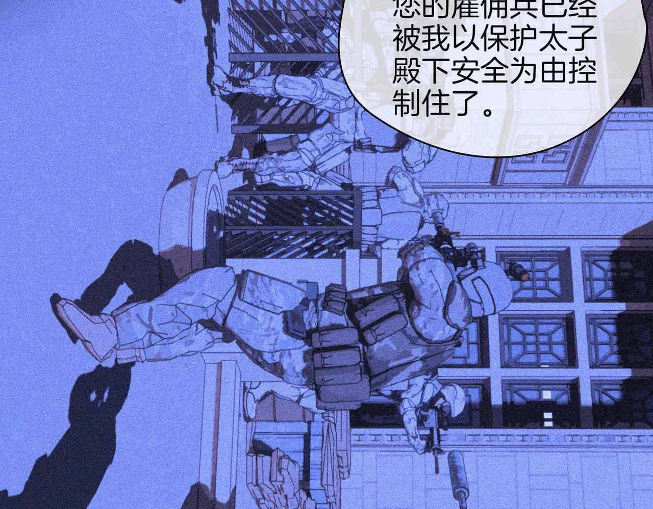 第58话 生死共赴 第92页
