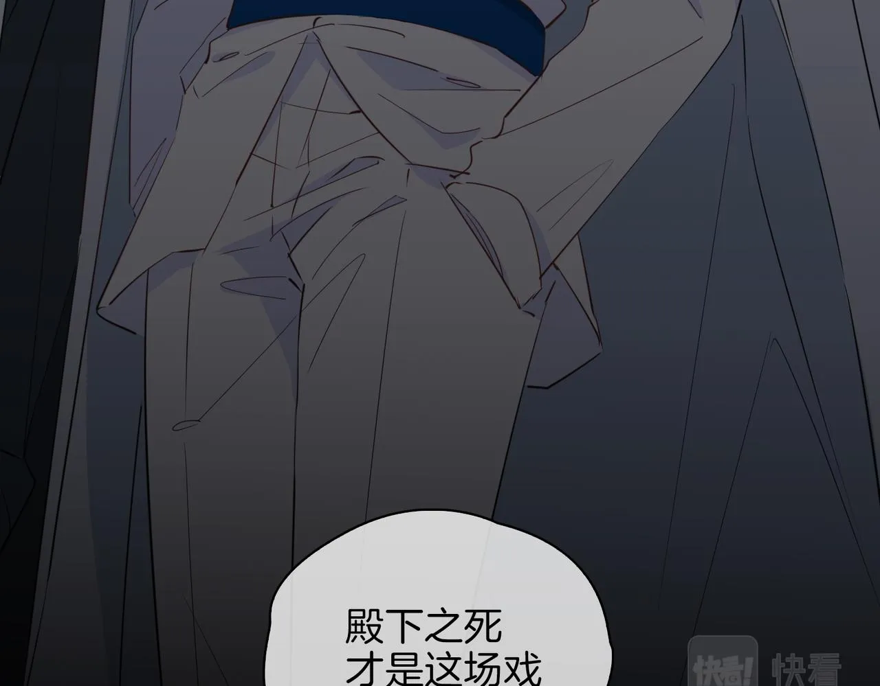 第58话 生死共赴 第100页