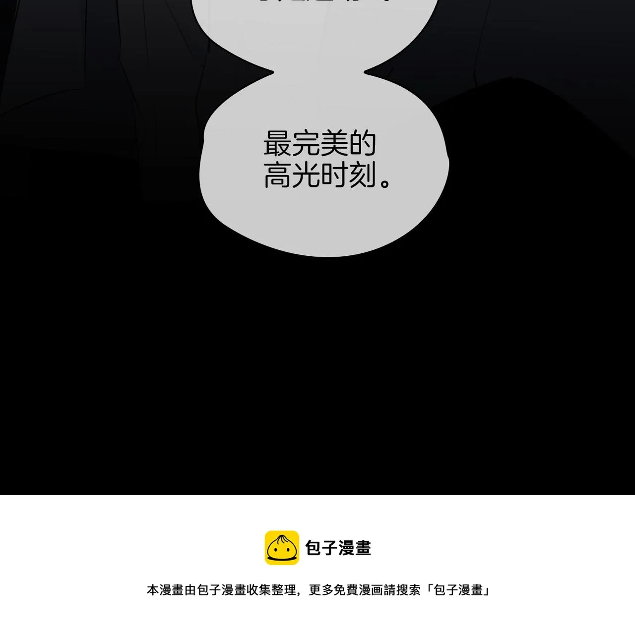 第58话 生死共赴 第101页