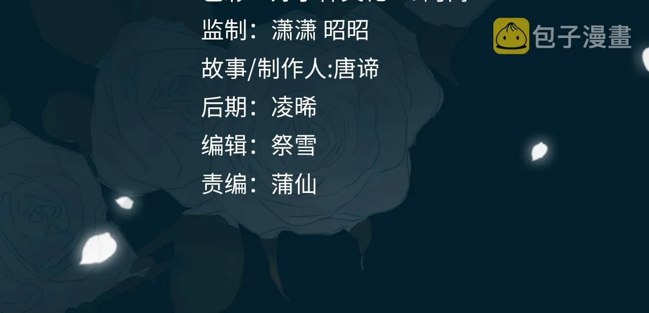 第59话 命悬一线 第4页