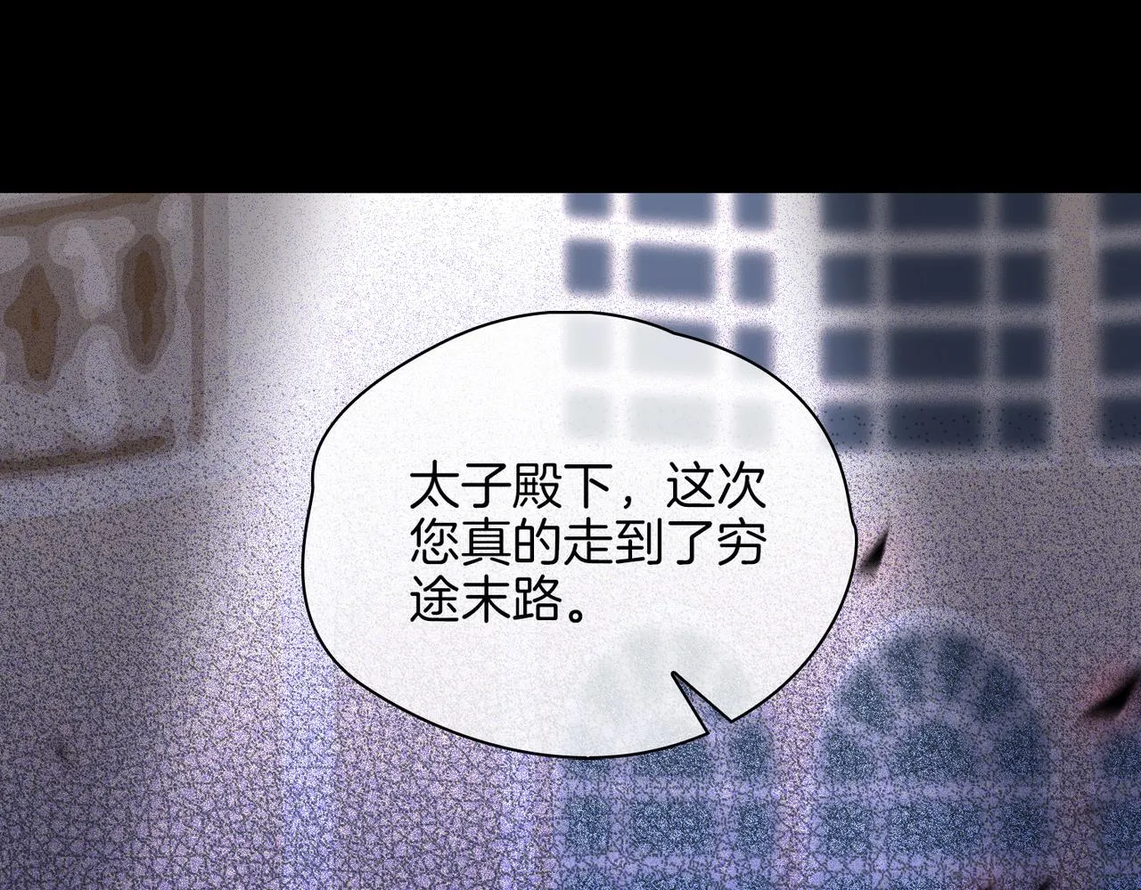 第59话 命悬一线 第5页