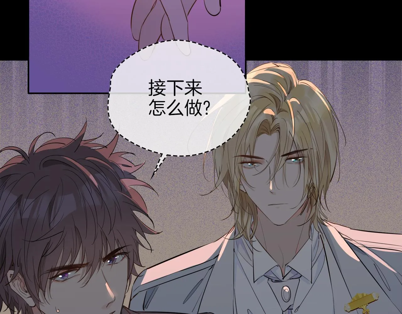 第59话 命悬一线 第9页