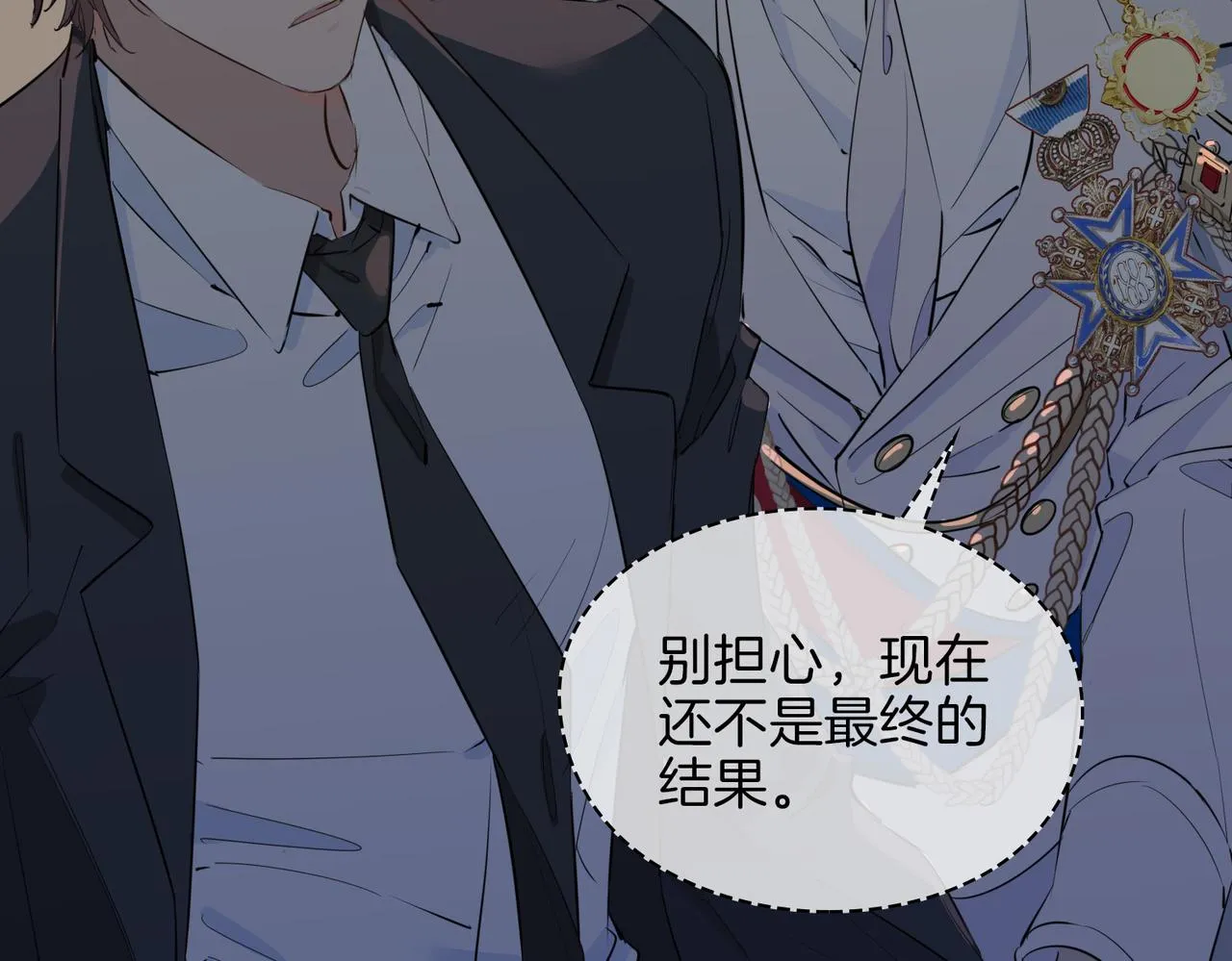第59话 命悬一线 第10页