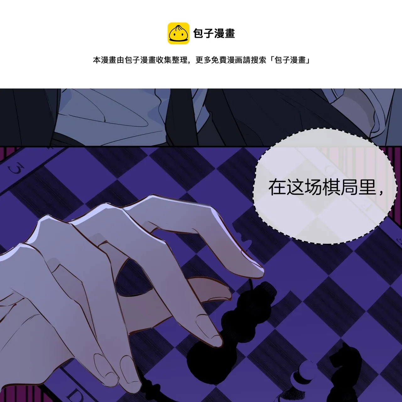 第59话 命悬一线 第11页