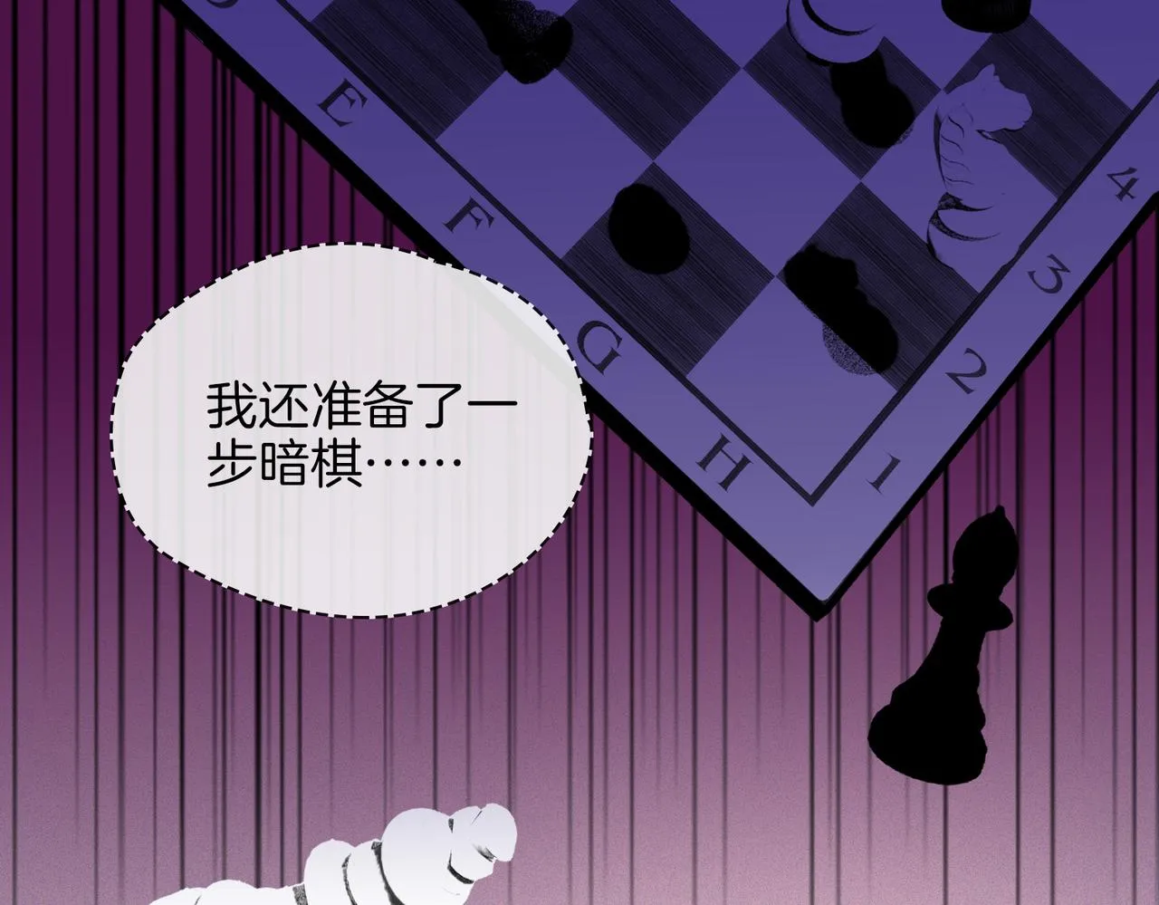 第59话 命悬一线 第12页