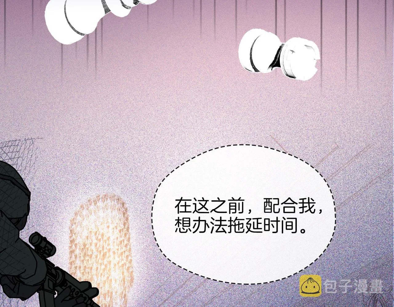 第59话 命悬一线 第13页