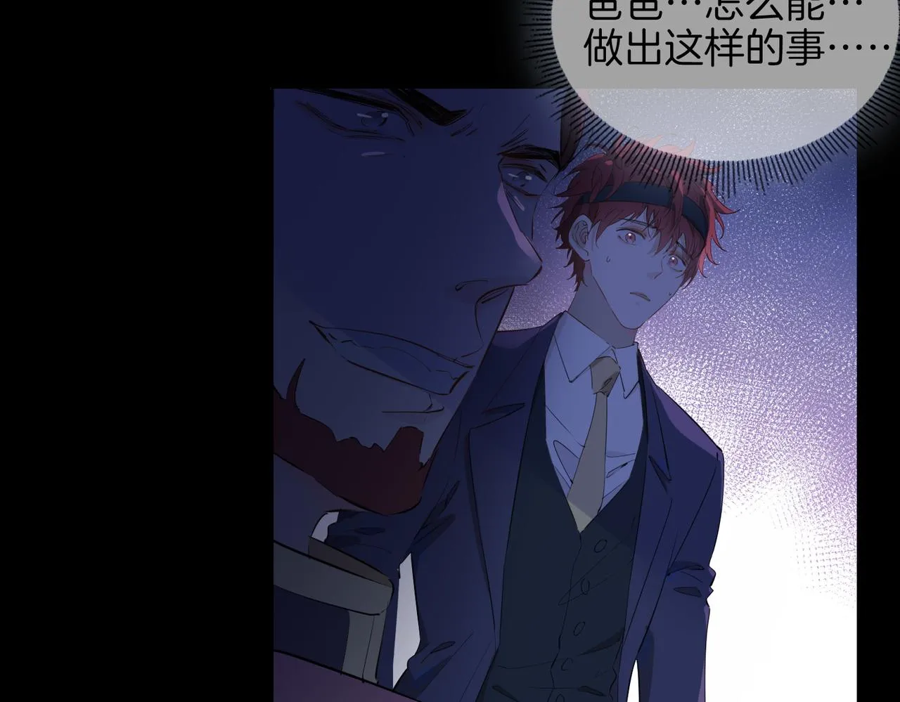 第59话 命悬一线 第16页