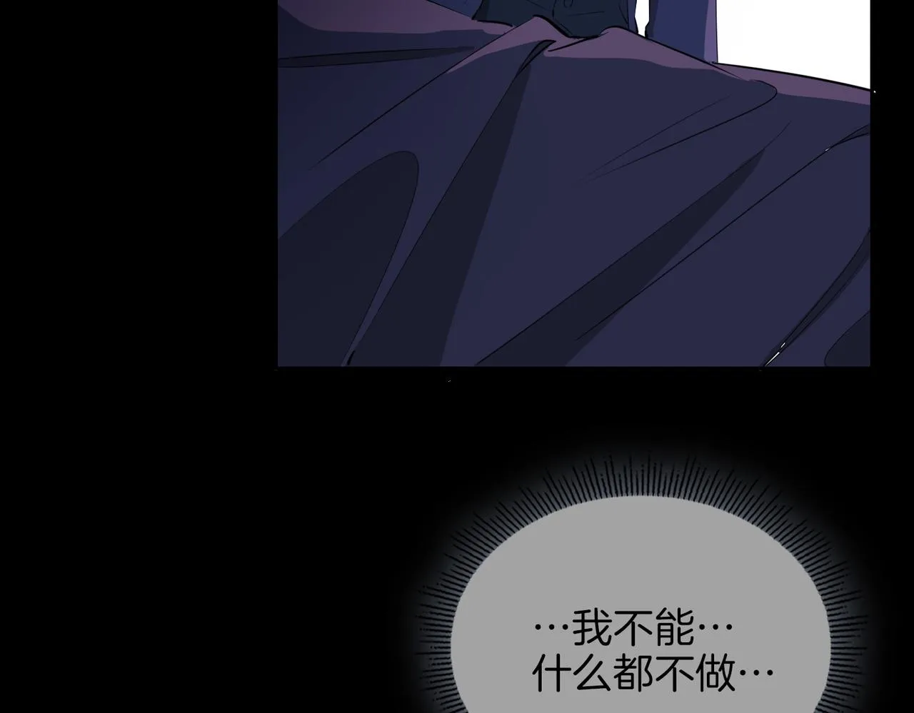 第59话 命悬一线 第17页