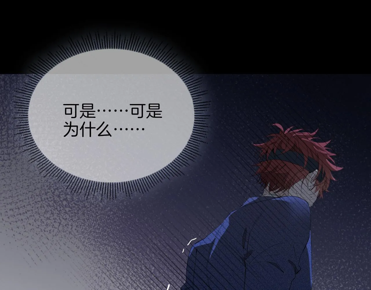 第59话 命悬一线 第19页