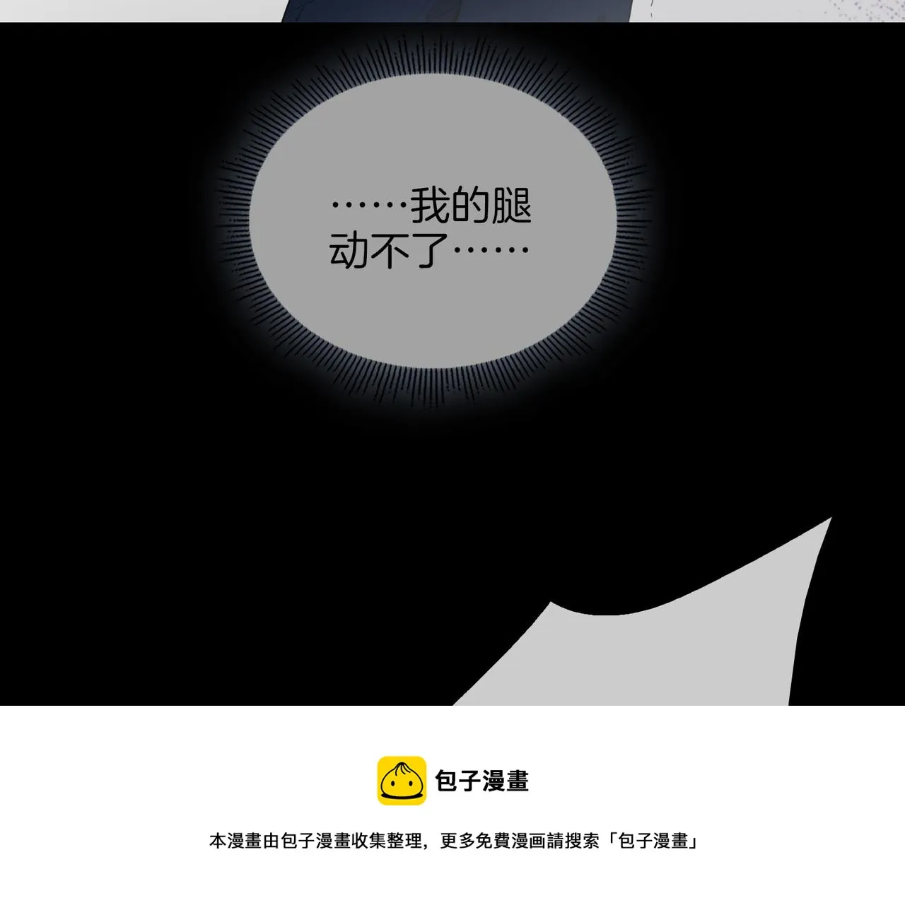 第59话 命悬一线 第21页
