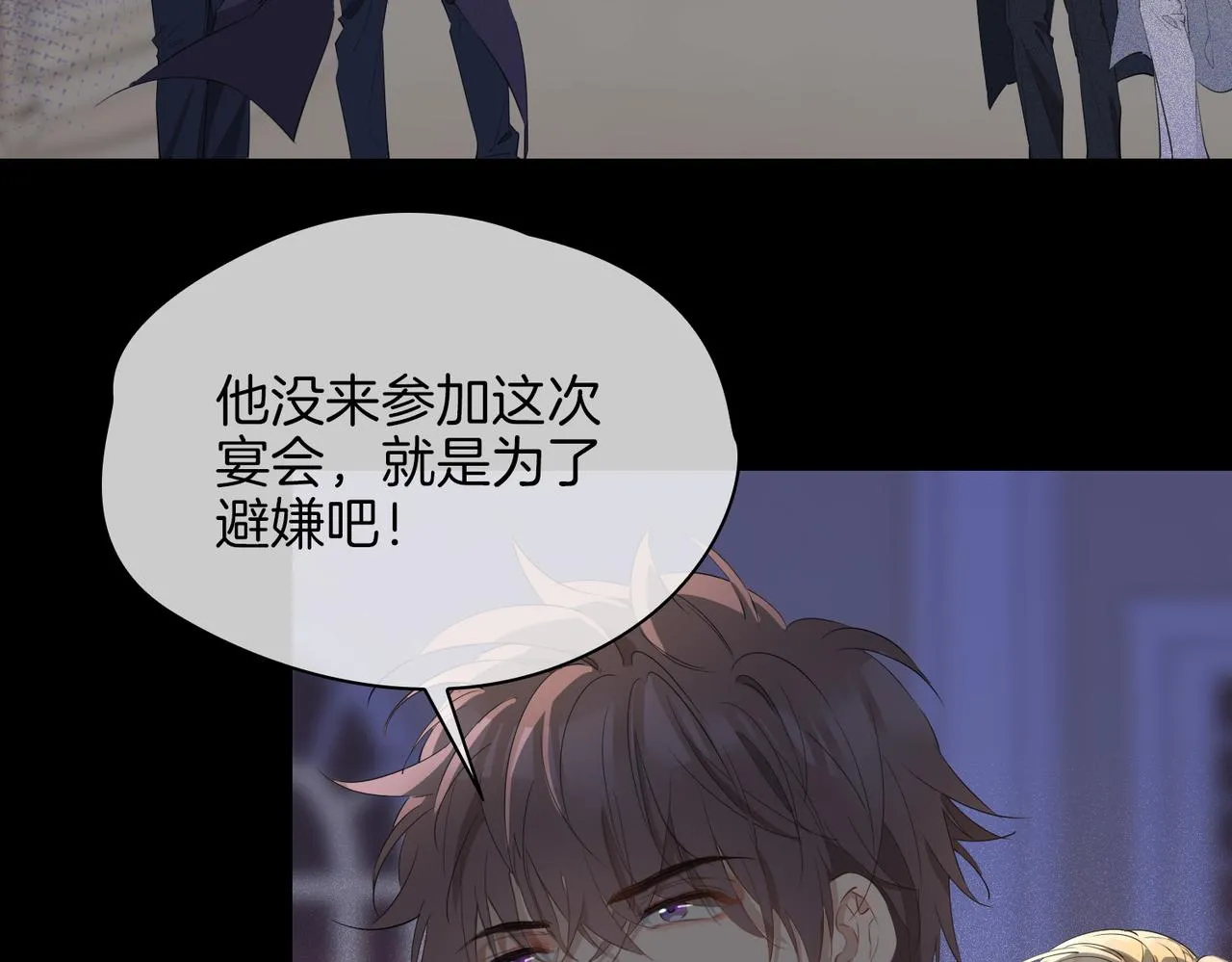 第59话 命悬一线 第23页