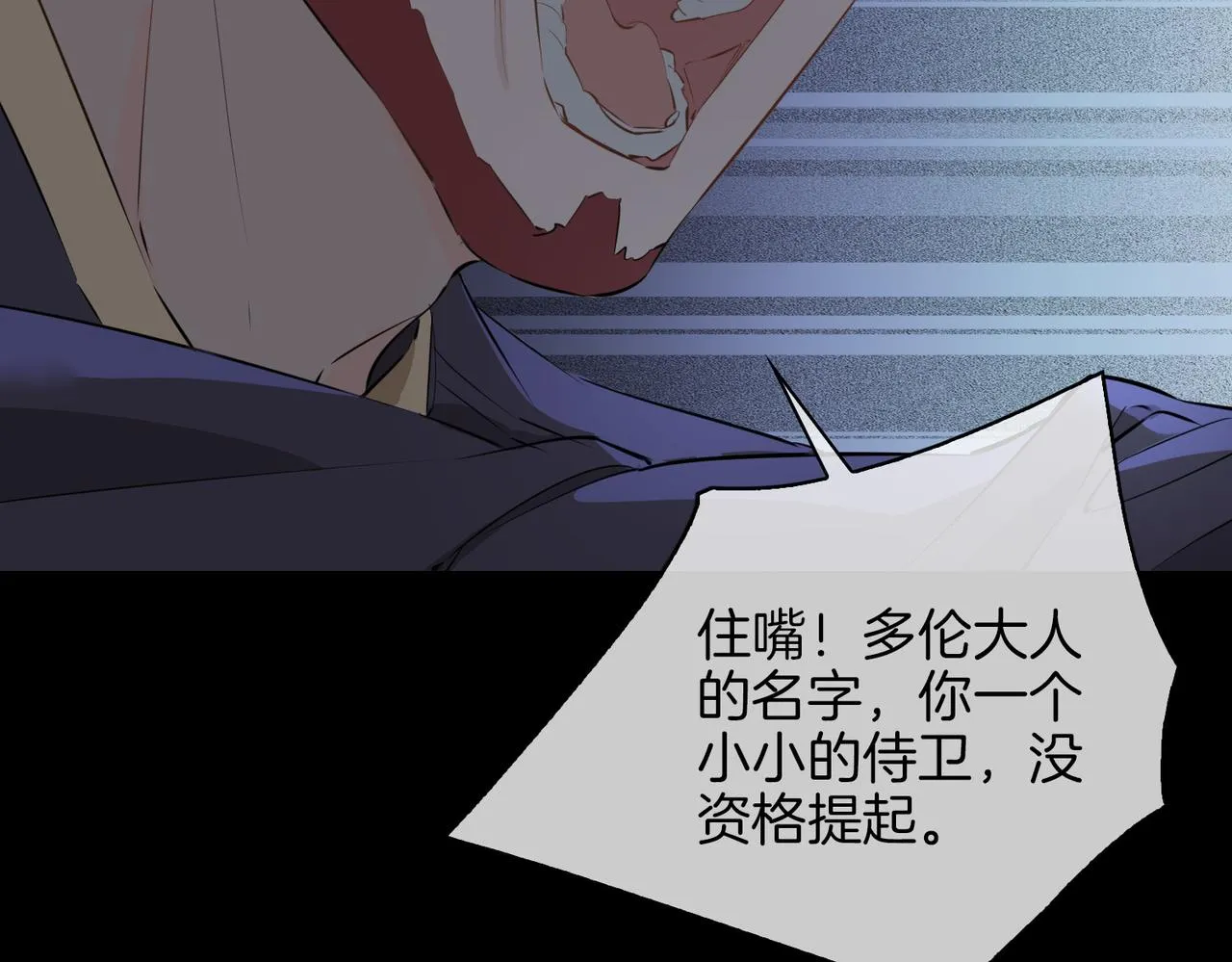 第59话 命悬一线 第26页