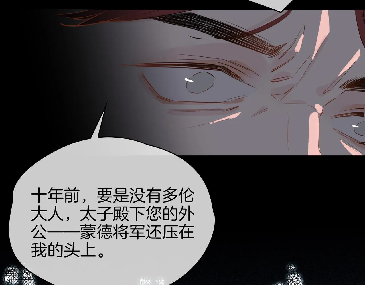 第59话 命悬一线 第27页