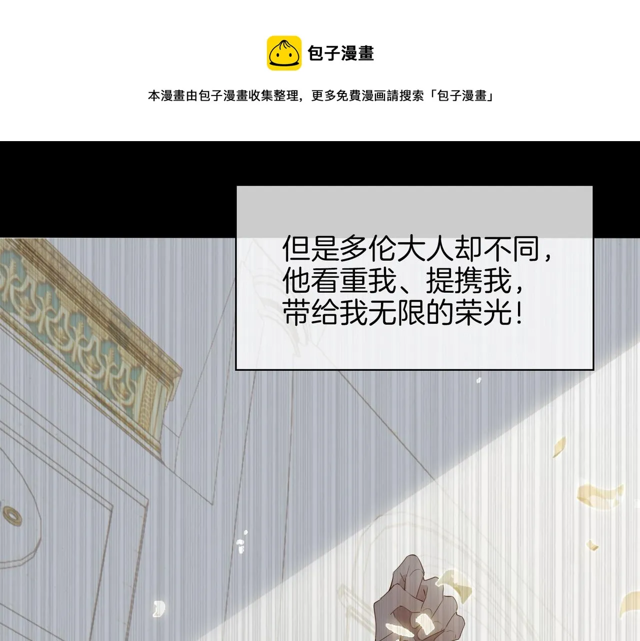 第59话 命悬一线 第31页