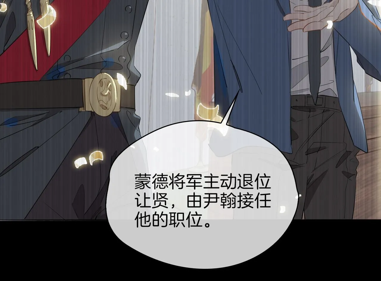 第59话 命悬一线 第33页