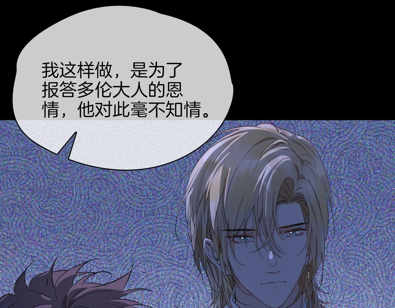 第59话 命悬一线 第34页