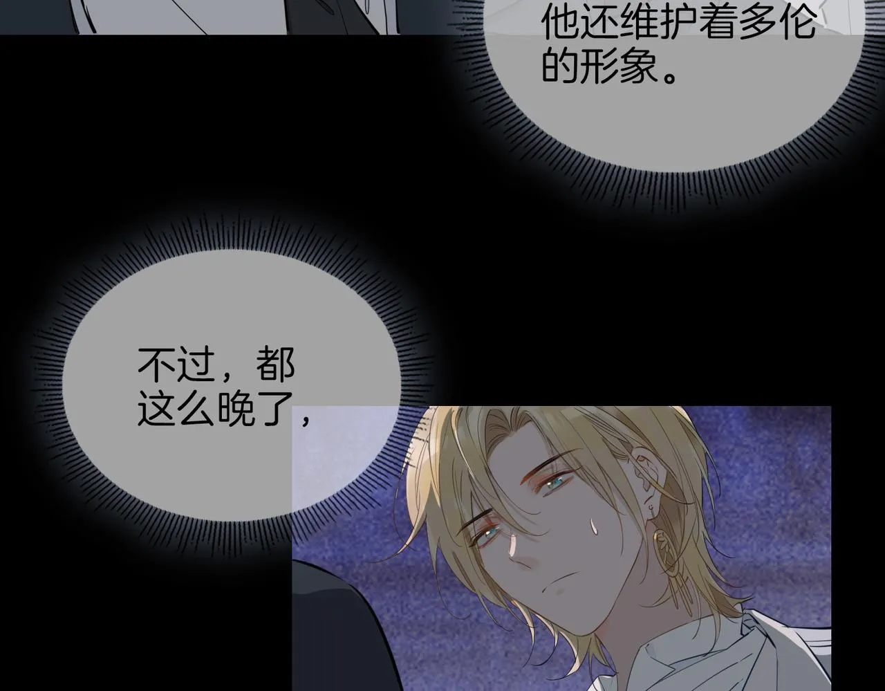 第59话 命悬一线 第36页