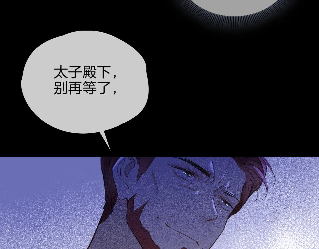 第59话 命悬一线 第38页