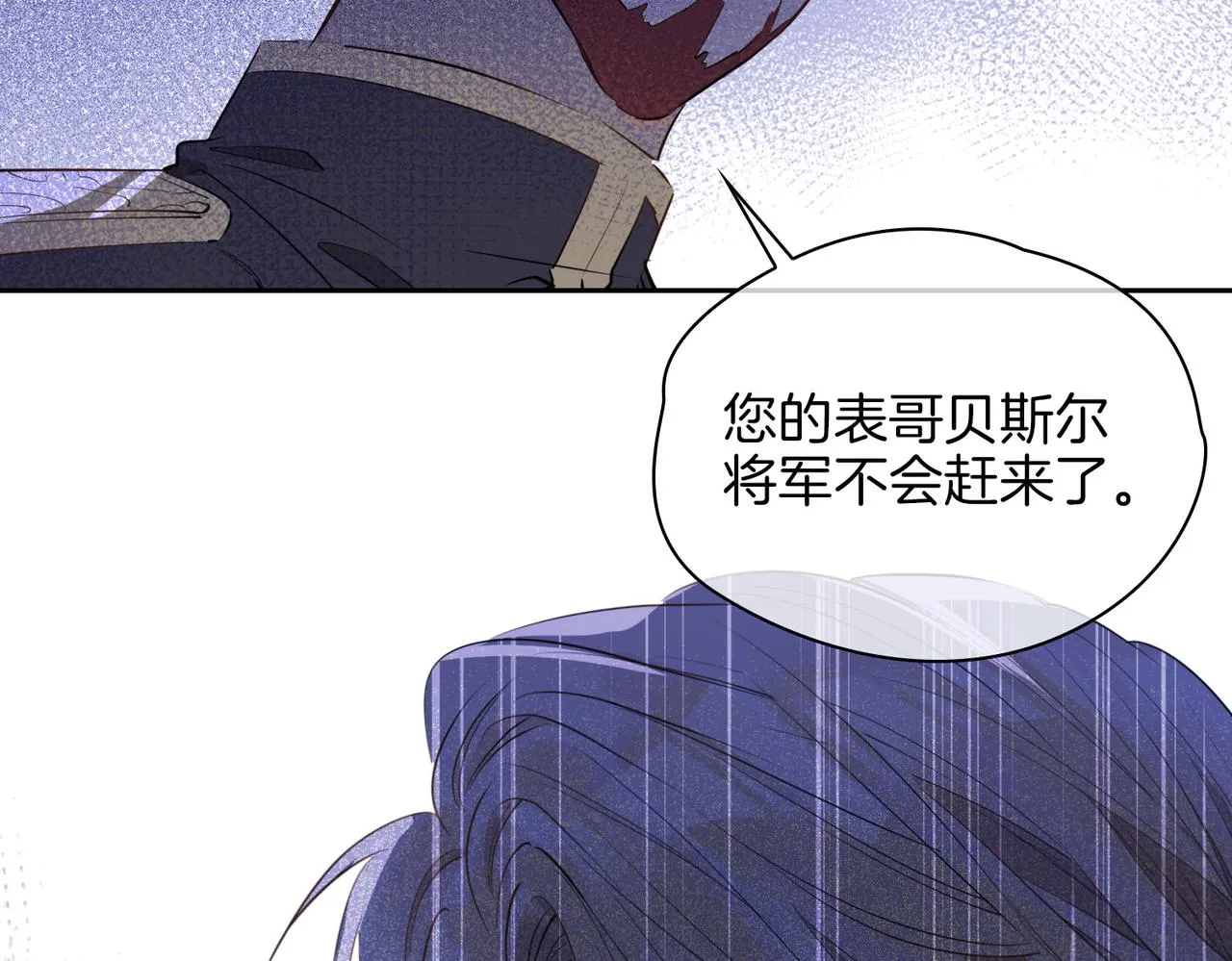 第59话 命悬一线 第39页