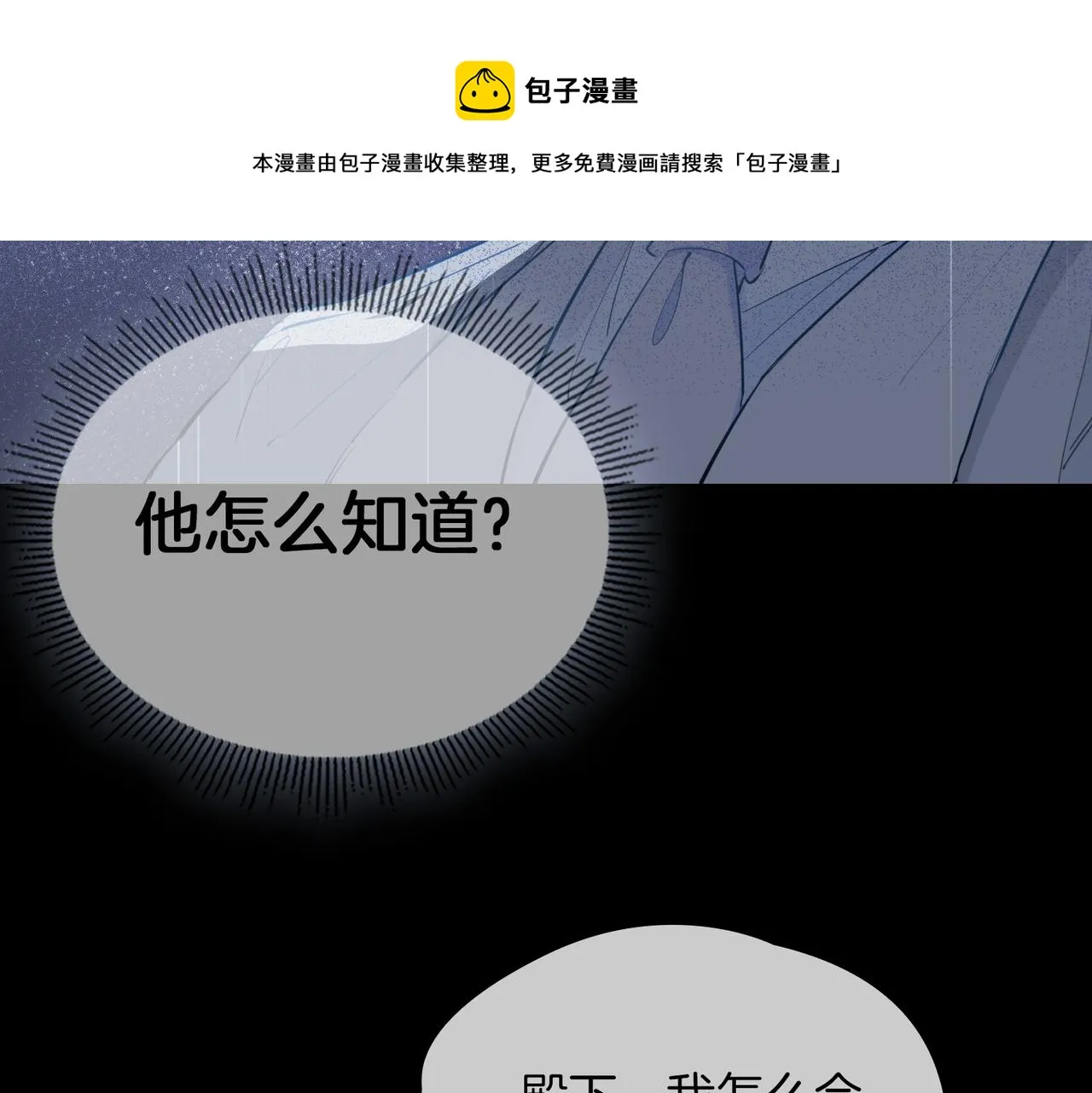 第59话 命悬一线 第41页