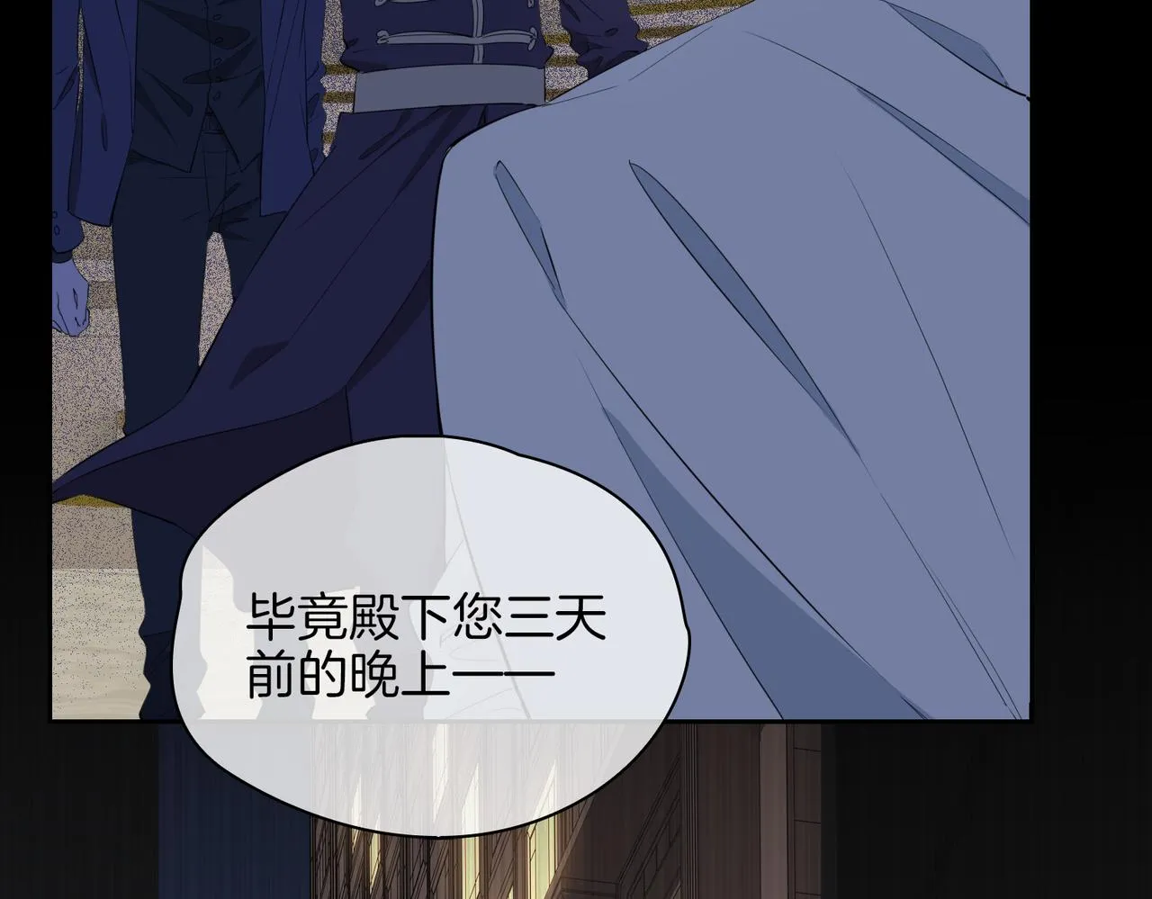 第59话 命悬一线 第43页