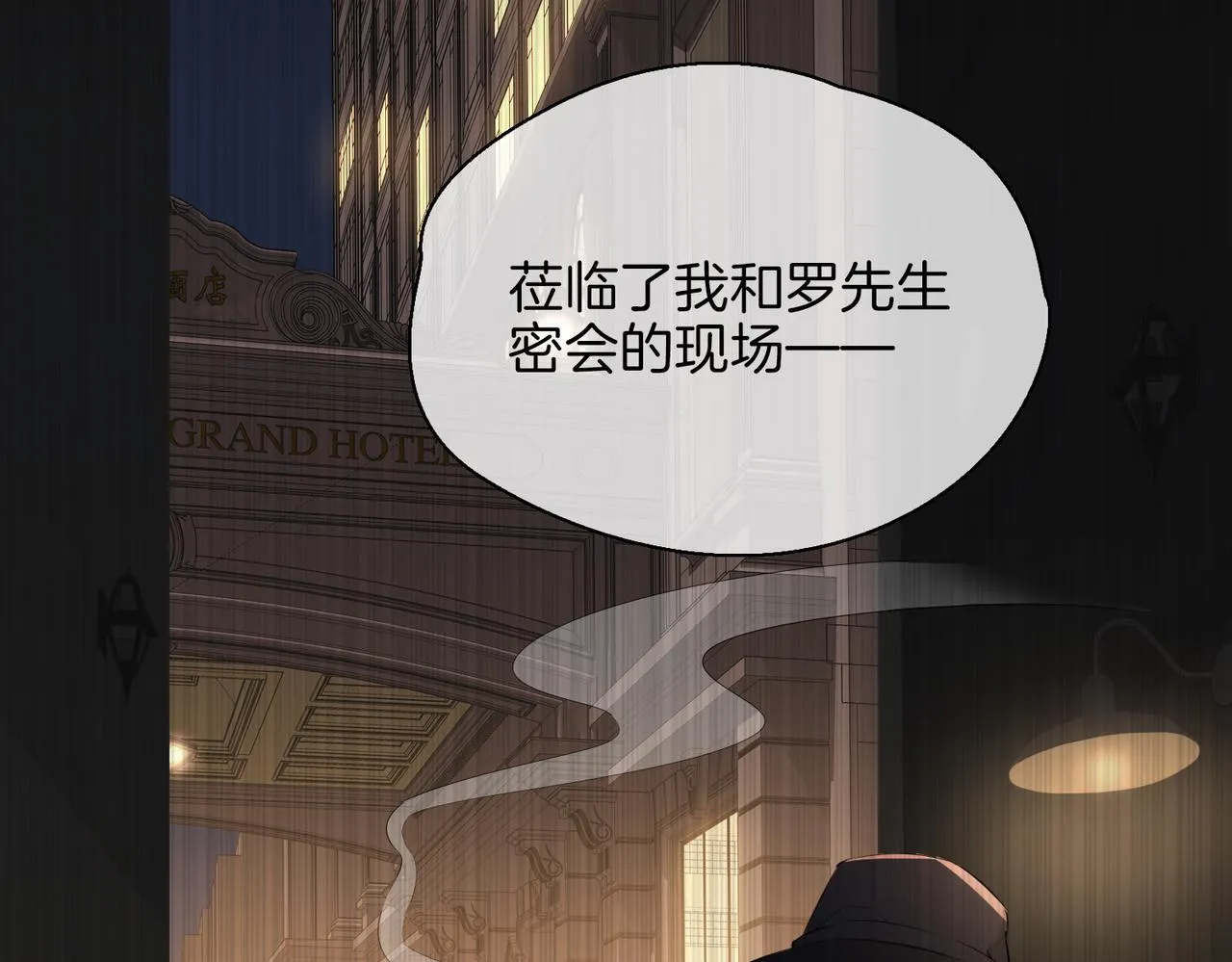 第59话 命悬一线 第44页