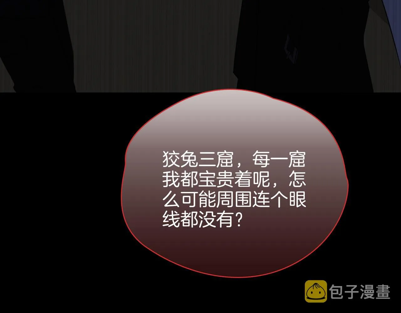 第59话 命悬一线 第46页