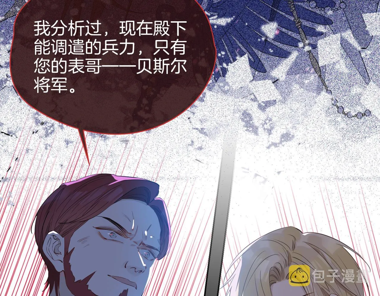第59话 命悬一线 第49页