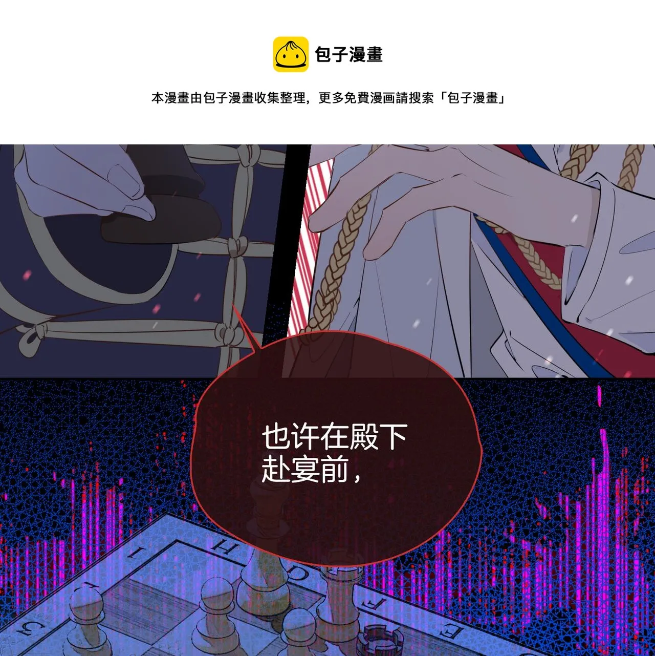 第59话 命悬一线 第51页