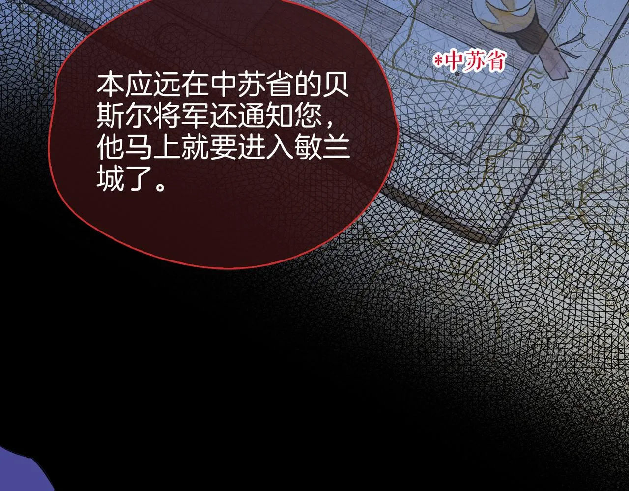 第59话 命悬一线 第53页