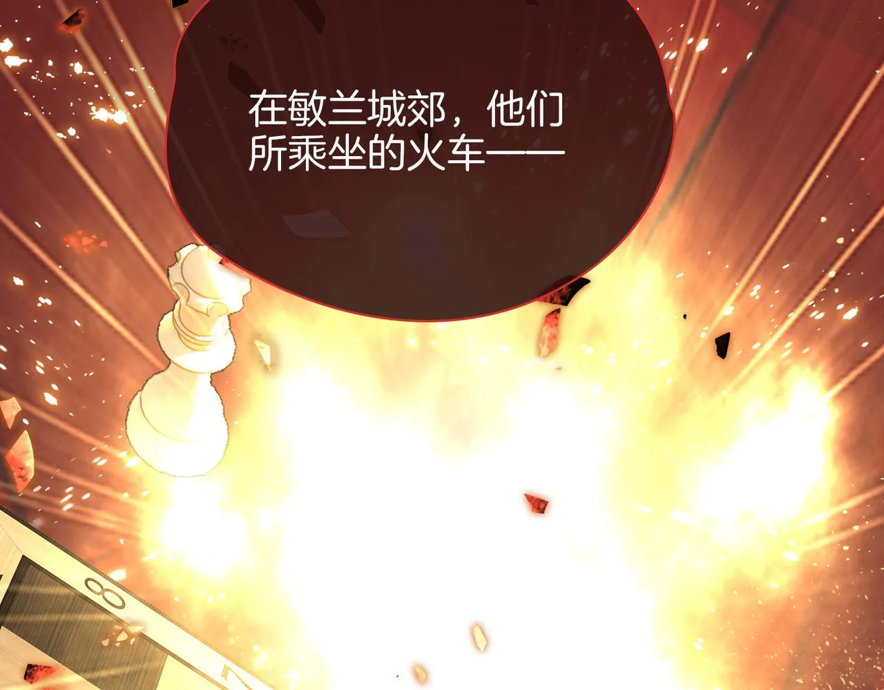 第59话 命悬一线 第56页