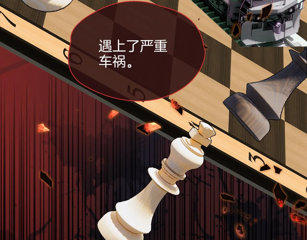 第59话 命悬一线 第58页