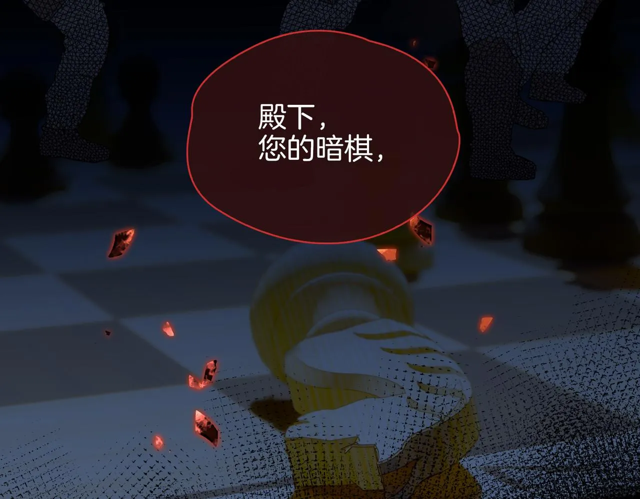 第59话 命悬一线 第60页