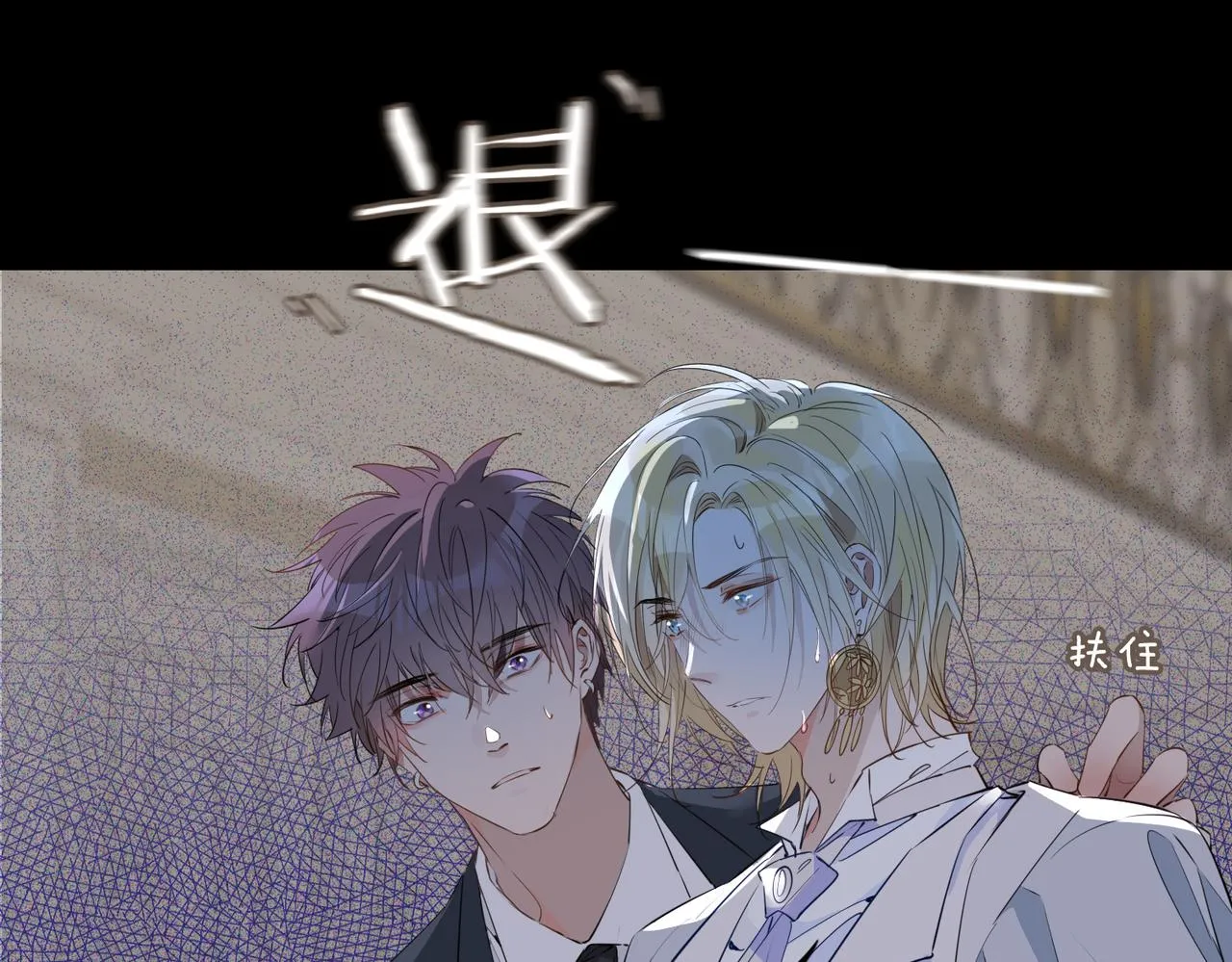 第59话 命悬一线 第62页