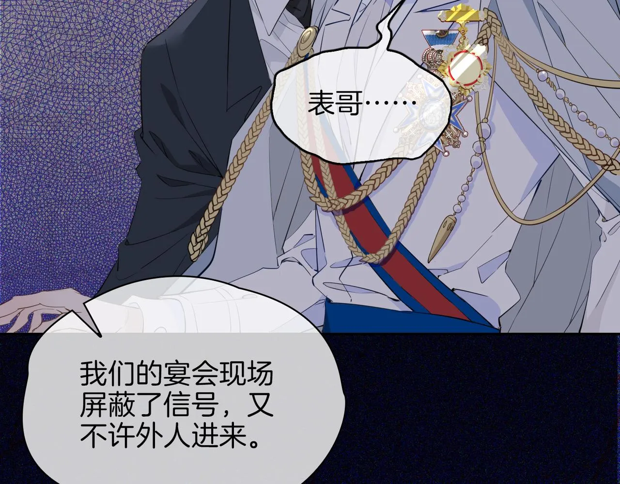 第59话 命悬一线 第63页