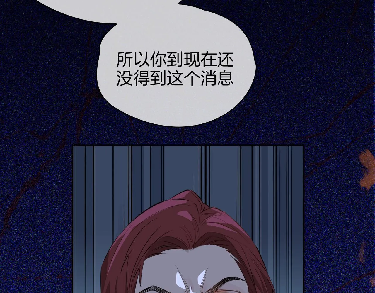第59话 命悬一线 第64页