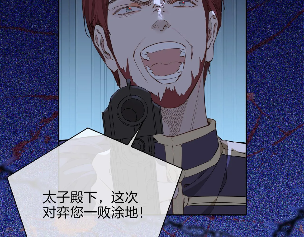 第59话 命悬一线 第65页
