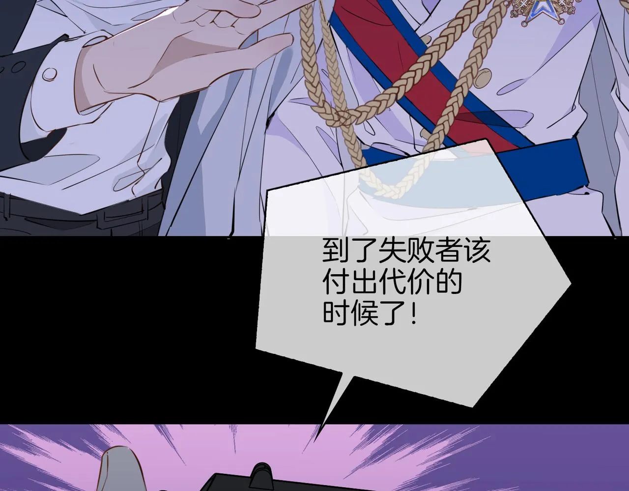 第59话 命悬一线 第68页