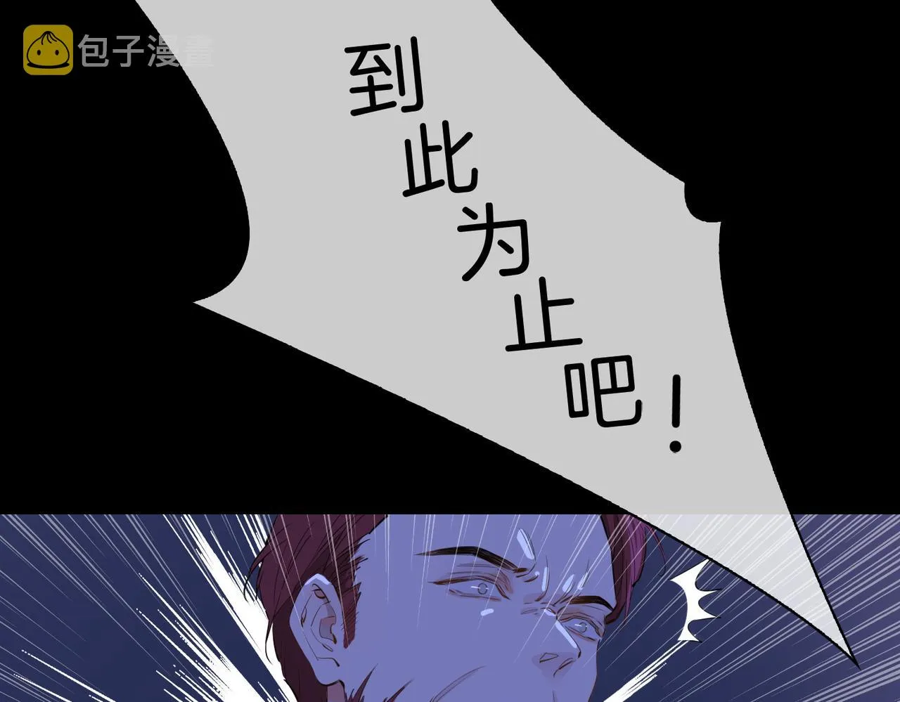 第59话 命悬一线 第70页