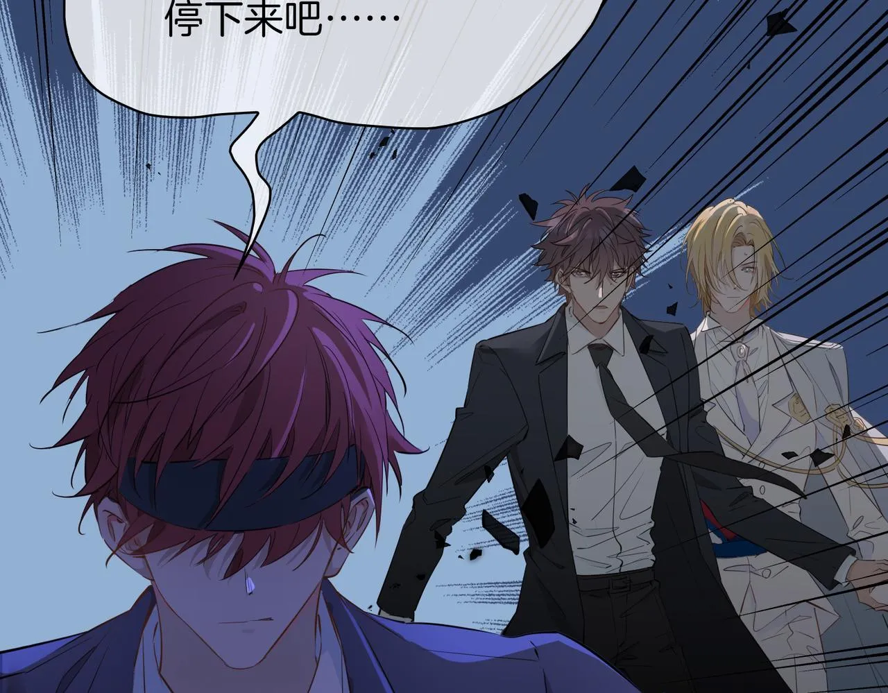 第59话 命悬一线 第72页