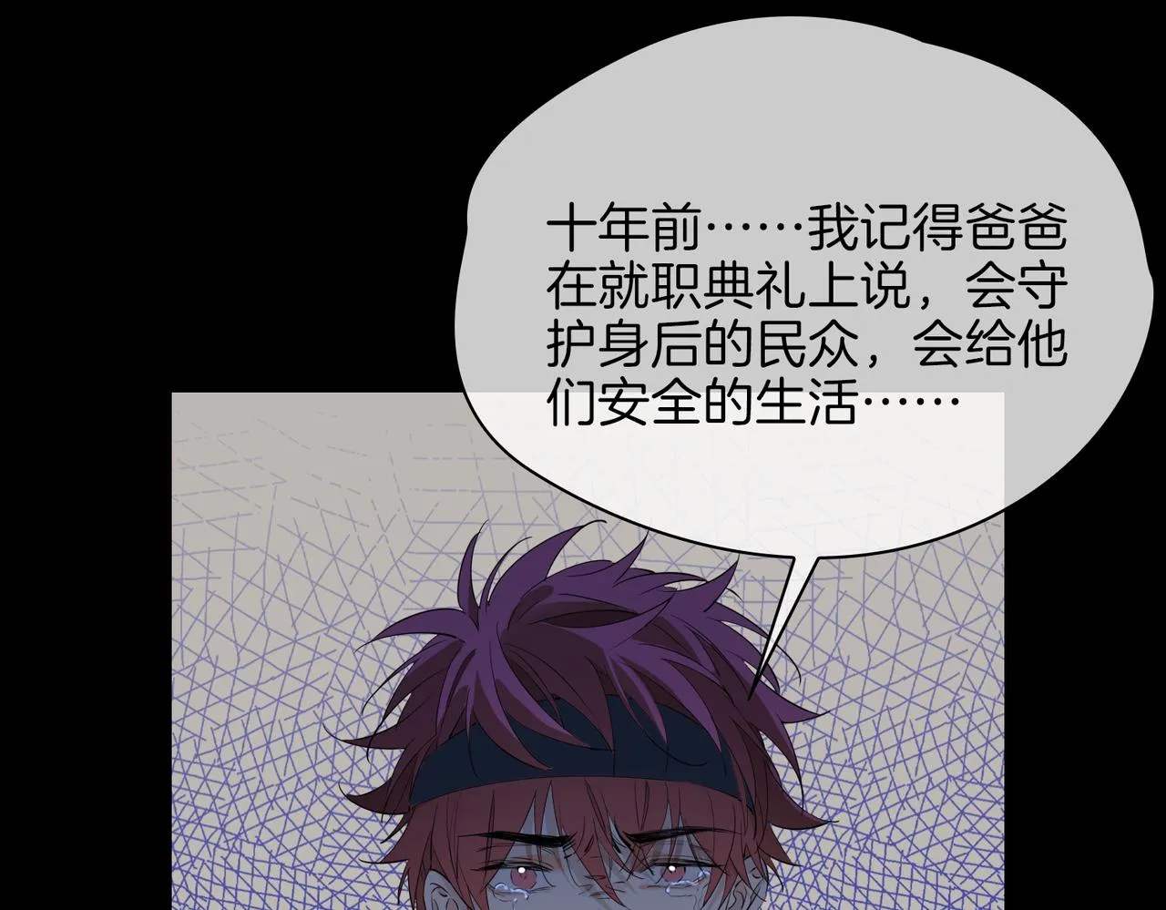 第59话 命悬一线 第75页