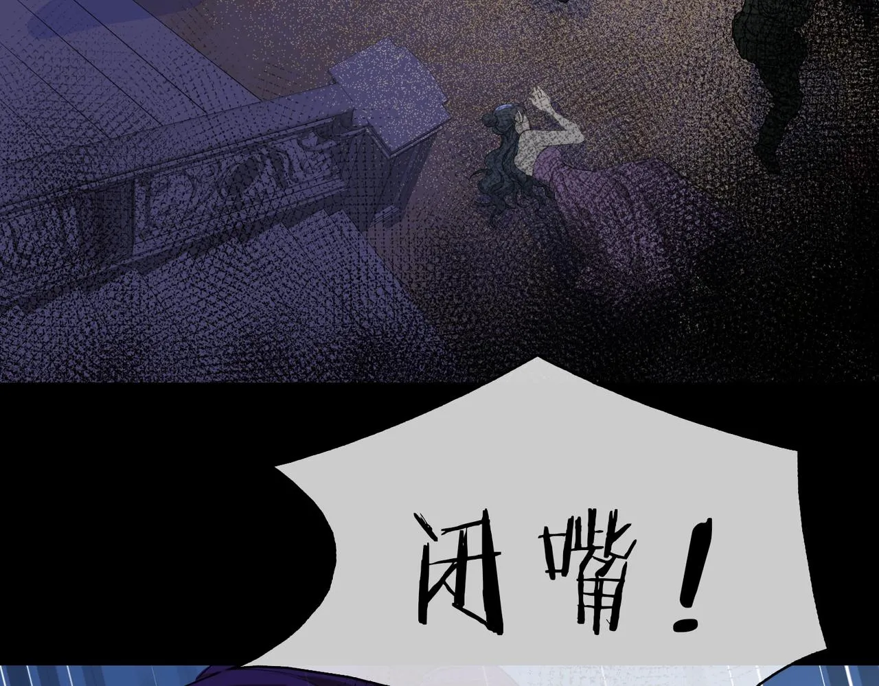 第59话 命悬一线 第79页