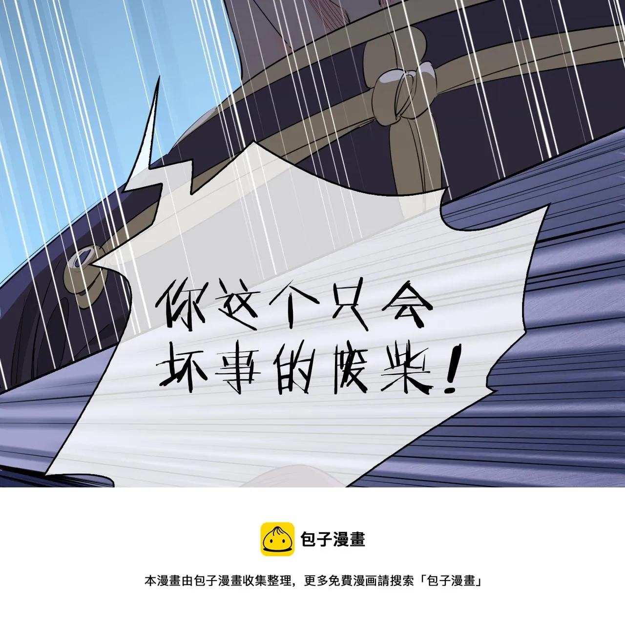 第59话 命悬一线 第81页