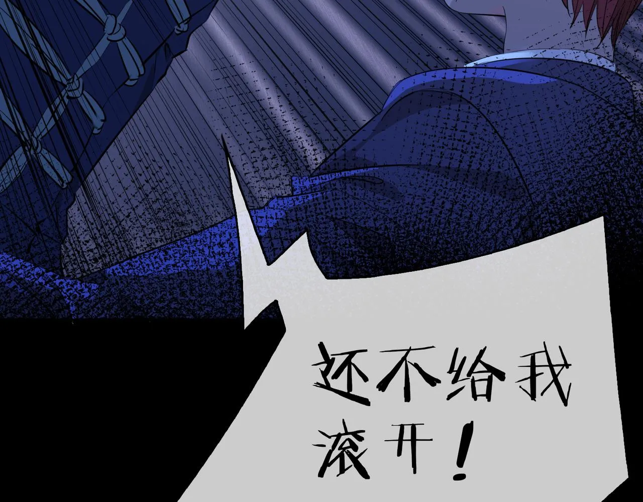 第59话 命悬一线 第83页
