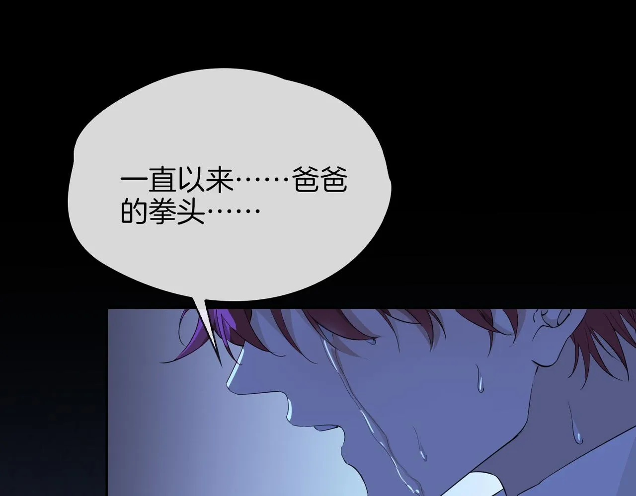 第59话 命悬一线 第87页