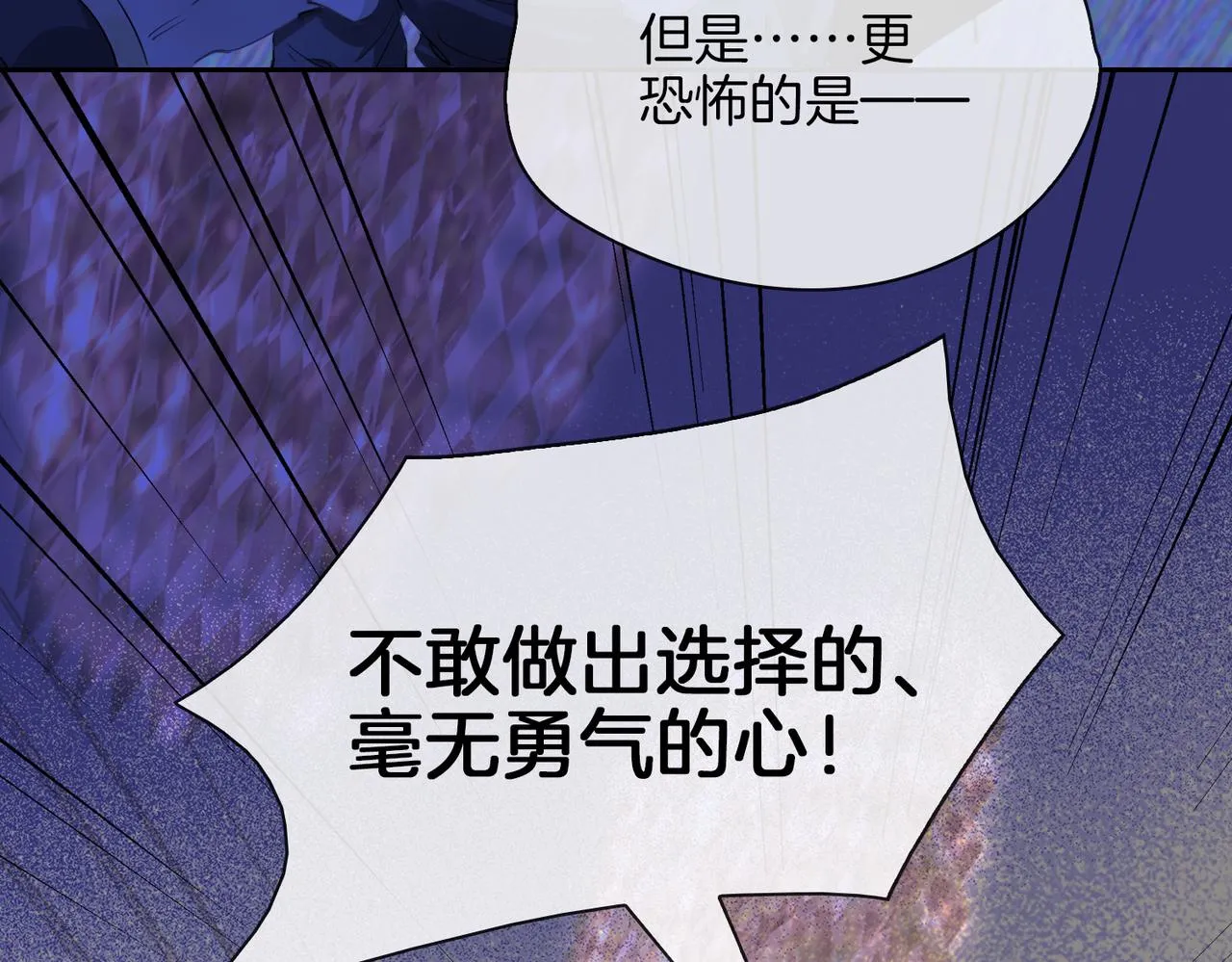 第59话 命悬一线 第90页