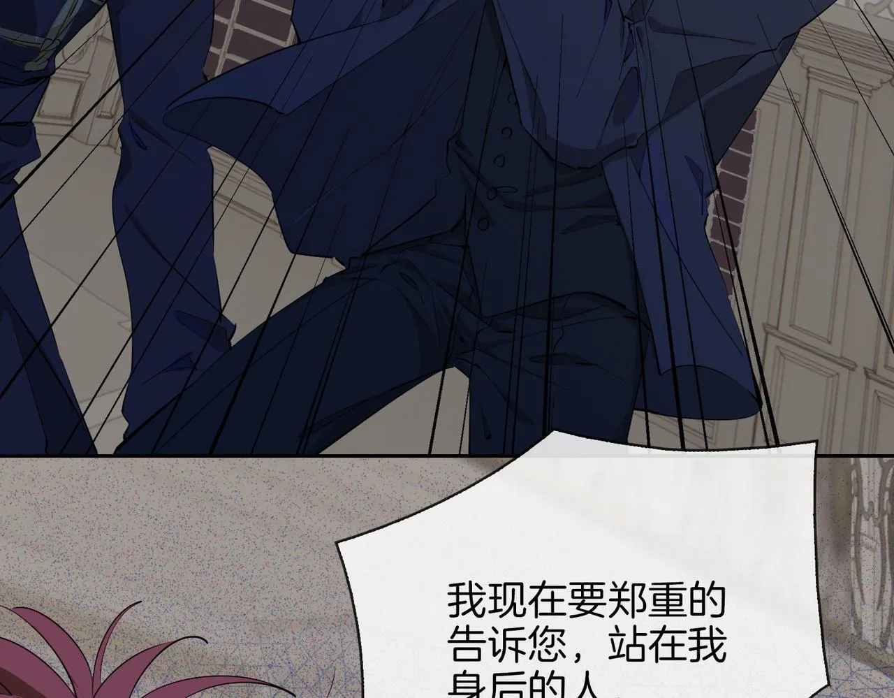 第59话 命悬一线 第92页