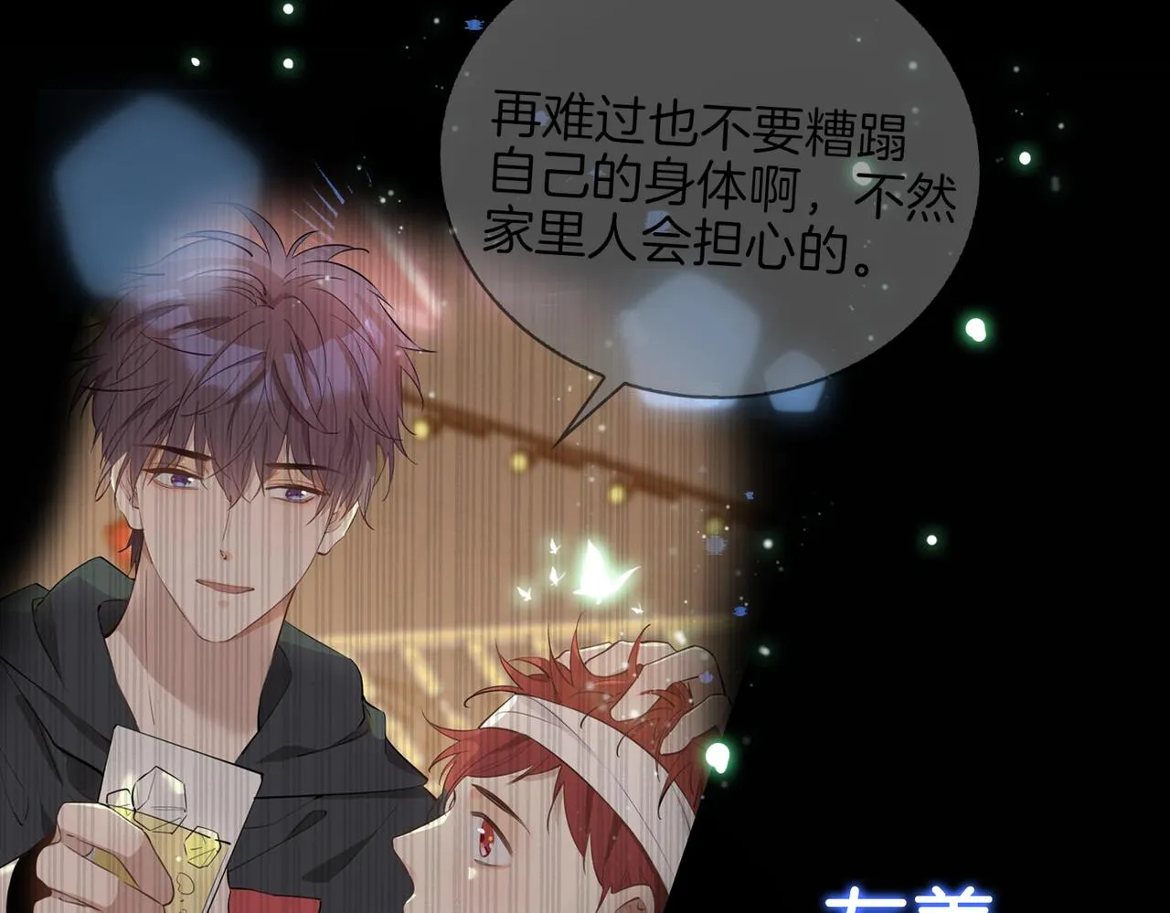 第59话 命悬一线 第95页