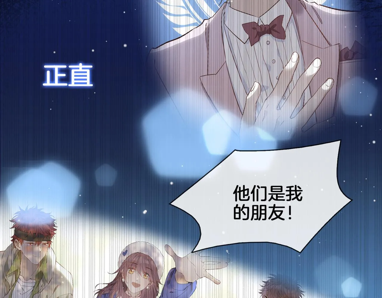 第59话 命悬一线 第97页