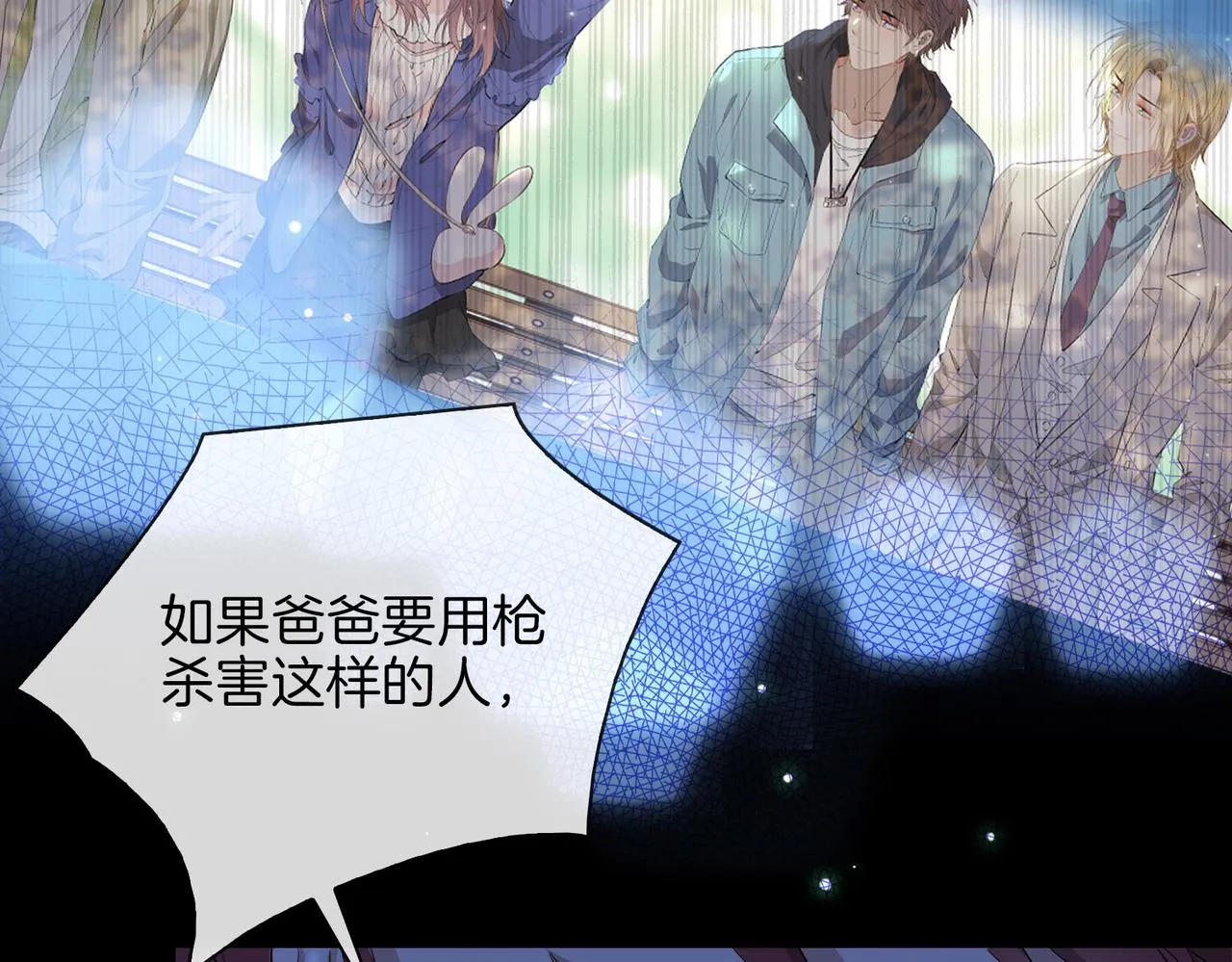 第59话 命悬一线 第98页